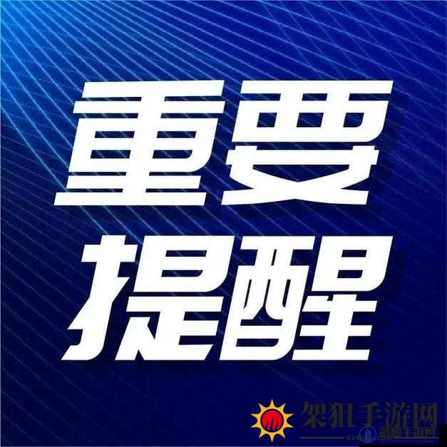 by 请牢记以下域名防止失联：重要提醒