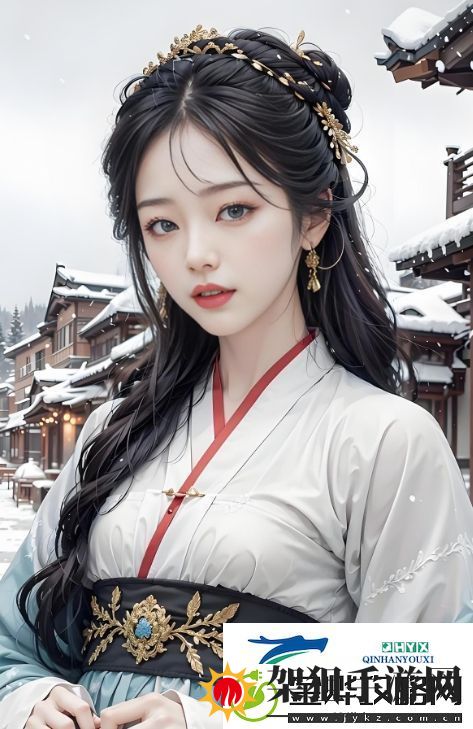 如何应对丰满女邻居体毛多且颜色偏黑的问题