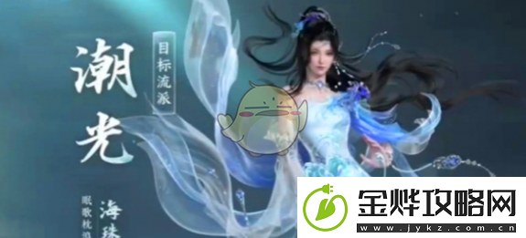 逆水寒手游潮光校服获取方法一览