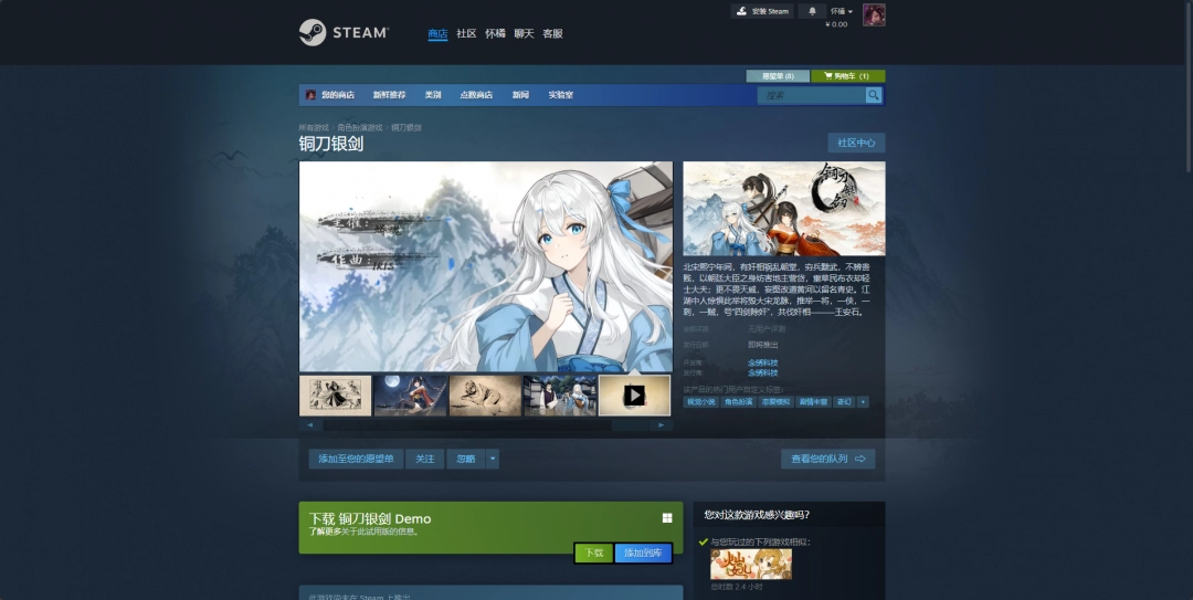 铜刀银剑游戏下载址介绍