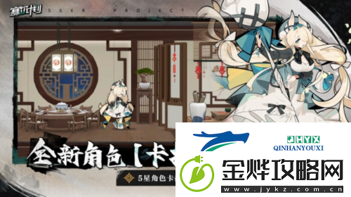 赛尔计划新年版本上线