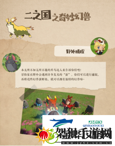 腾讯帕鲁来了二之国交错世界宫崎骏风格的幻兽