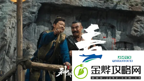 神都不良探成就怎么解锁