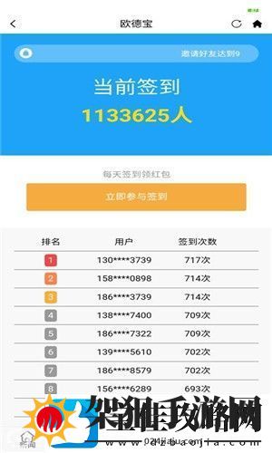 欧德宝app下载安装