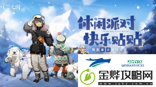 腾讯帕鲁来了二之国交错世界宫崎骏风格的幻兽