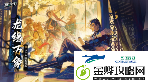 赛尔计划新年版本上线