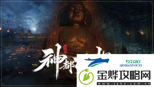神都不良探成就怎么解锁