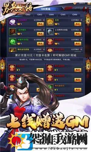 男兵女将阵容推荐