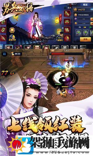 男兵女将阵容推荐