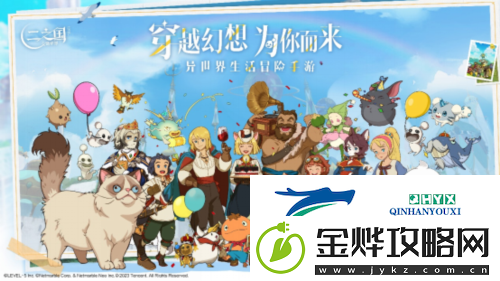 腾讯帕鲁来了二之国交错世界宫崎骏风格的幻兽
