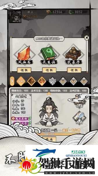 一念逍遥九重仙劫通关秘籍大公开