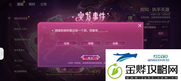 金铲铲之战最受欢迎的英雄是谁