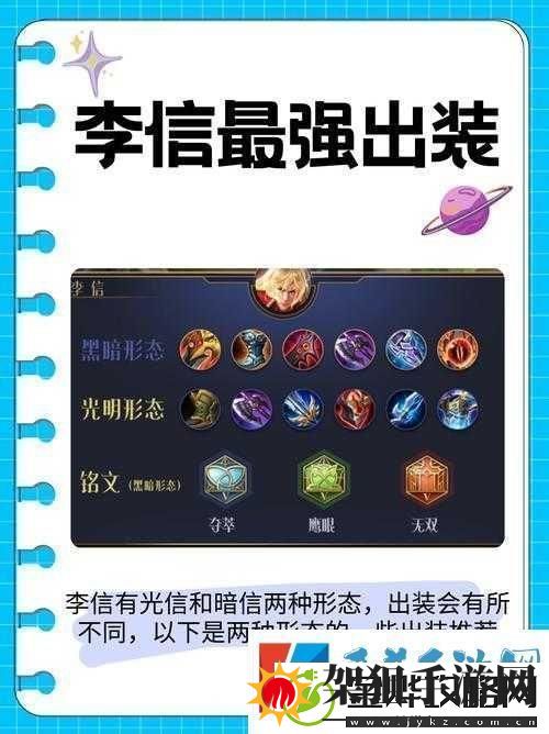 王者荣耀中李信英雄强度分析