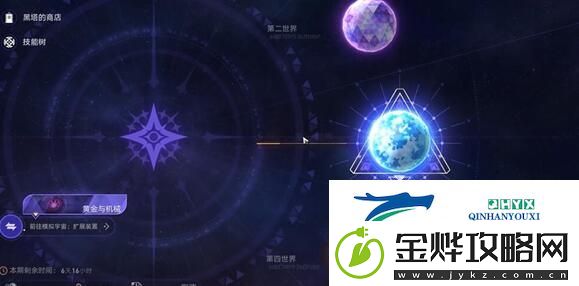 崩坏星穹铁道欧姆弥赛亚成就怎么达成