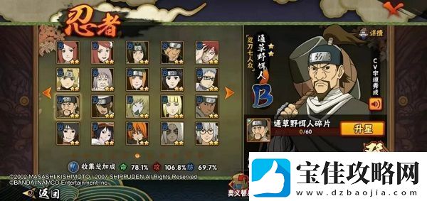 火影忍者手游2月限定招募是谁