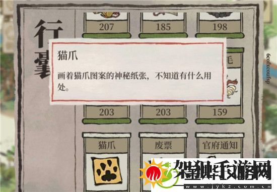 江南百景图猫爪怎么获得