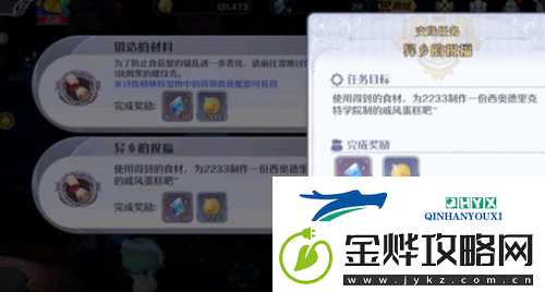玛娜希斯回响异乡的祝福怎么做