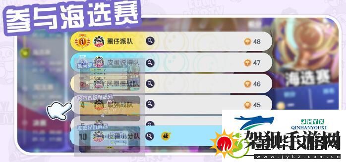 蛋仔派对蛋战四方盛典活动好玩吗