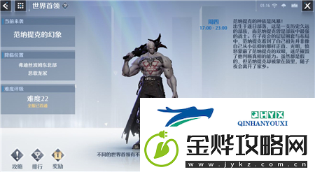 诺亚之心克鲁的幻象怎么打