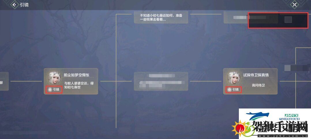 妄想山海海市遗孤任务怎么完成