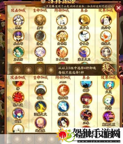 阴阳师阿修罗御魂搭配全攻略战斗力飙升秘籍