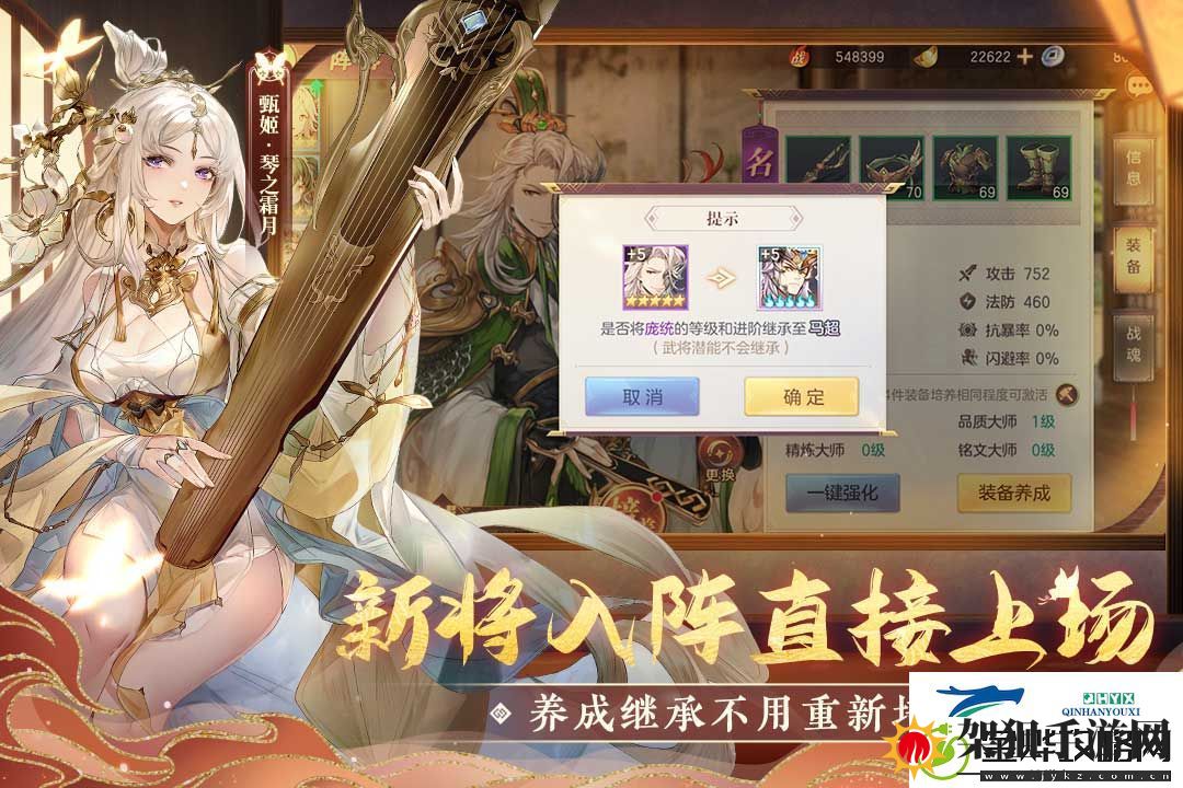 三国志幻想大陆魂将篇攻略