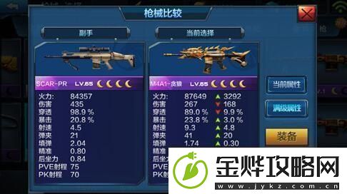 全民突击SCAR