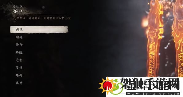 黑神话悟空火枣种子怎么刷