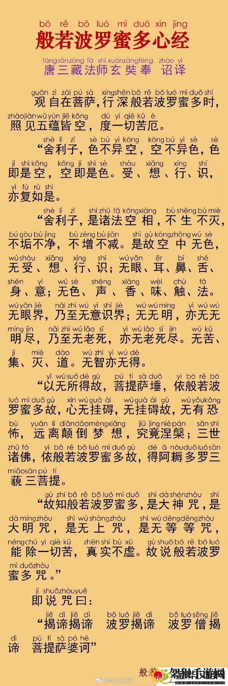 玉女心经之阴阳结合