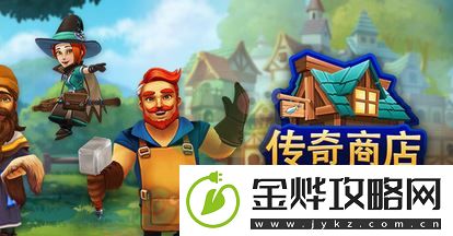 Epic商城7月21日传奇商店免费领取地址