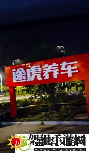 途虎养车换轮胎旧轮胎怎么处理