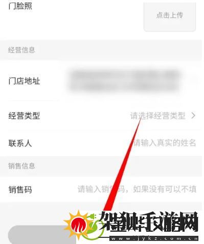 美菜商城如何切换成商家