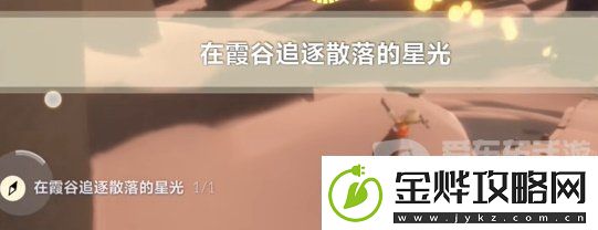 光遇2024年3月27日每日任务怎么完成