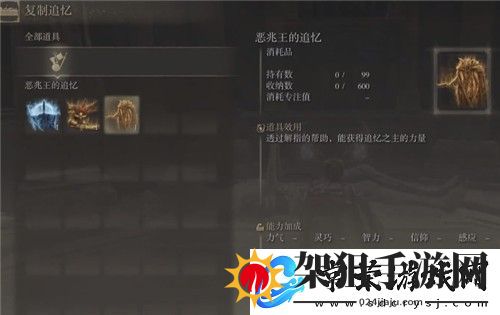 艾尔登法环追忆用了还能复制吗