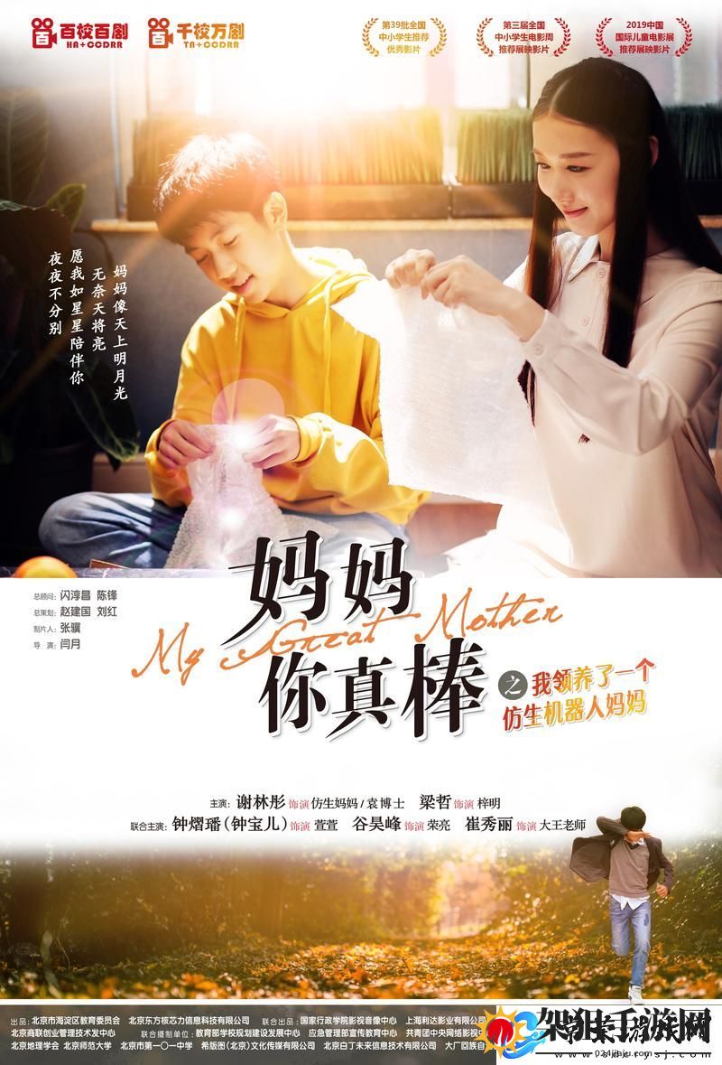 妈妈你真棒插曲我来救救我