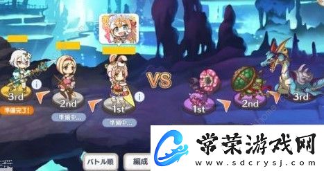 公主连结共斗模式攻略