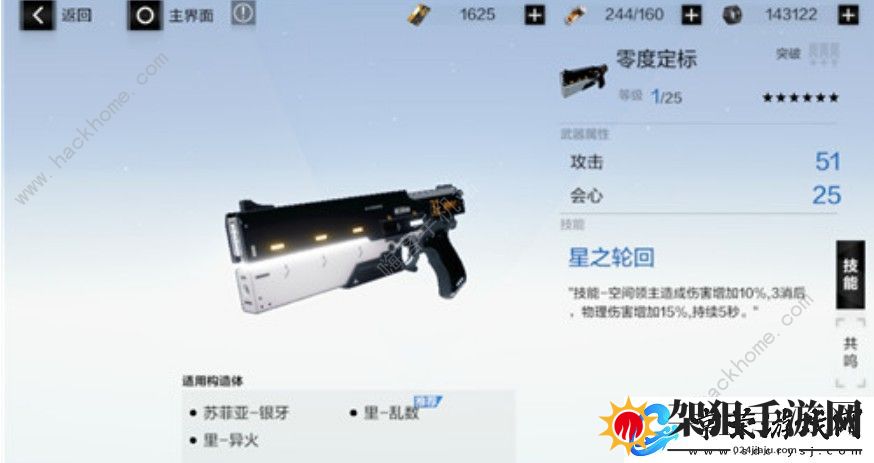 战双帕弥什苏菲亚银牙武器怎么选