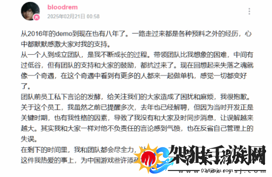失落之魂制作人回应近期争议