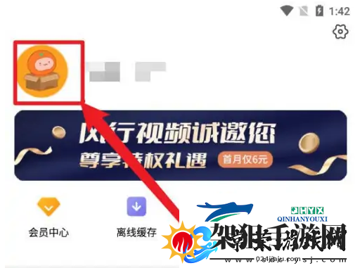风行电影怎么取消自动续费
