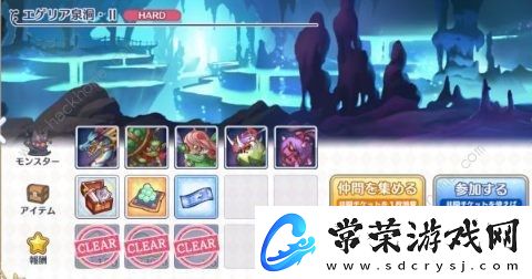 公主连结共斗模式攻略