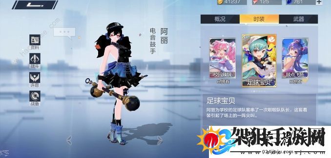 风云岛行动阿丽染色大全