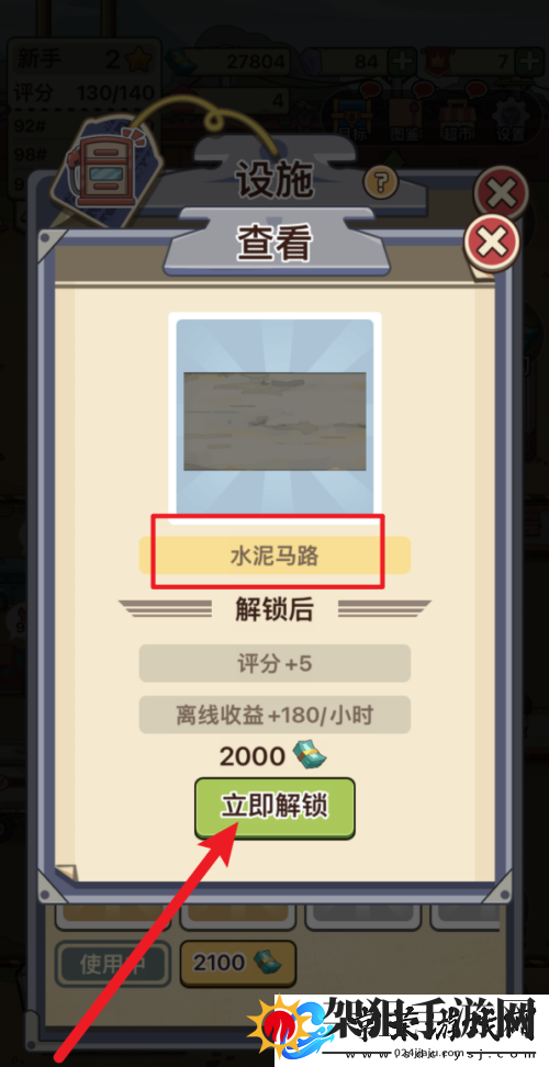 平安加油站水泥马路铺设方法