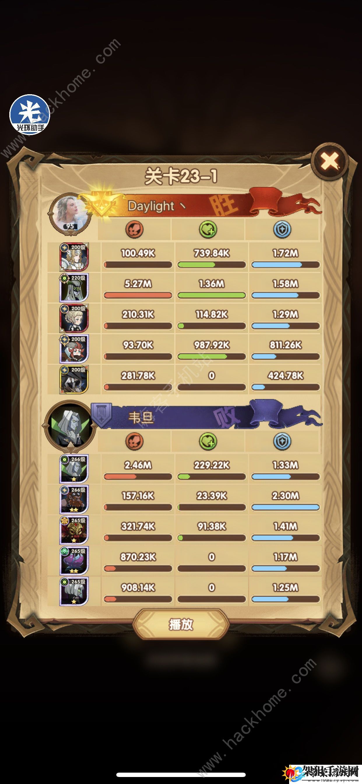 剑与远征23章攻略