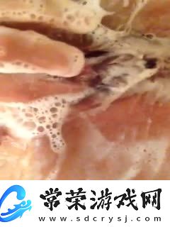 探秘17c国产丨白浆秘洗澡的魅力与效果