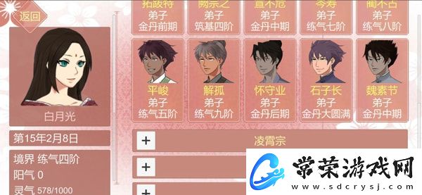 某某宗女修修炼手札怎么生孩子