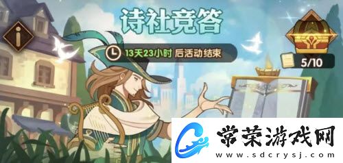 剑与远征诗社竞答正确答案大全