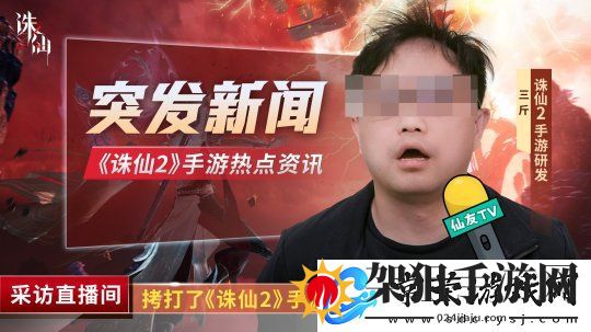 诛仙2手游研发专访