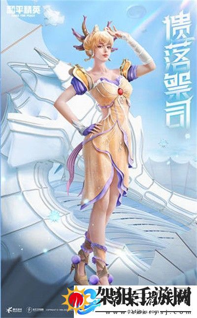 和平精英海渊国主套装多少钱