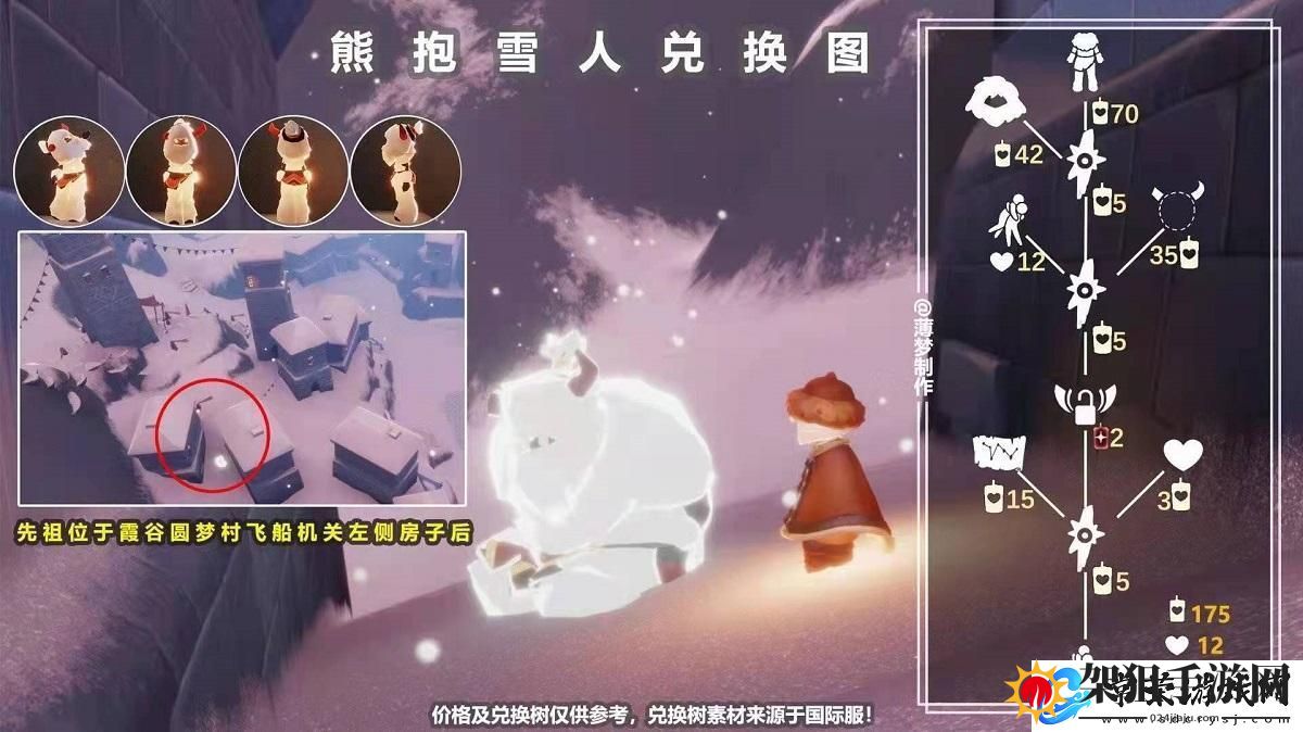 光遇2.24复刻先祖位置