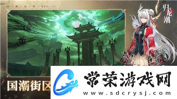 塞尔达传说王国之泪攻略图文